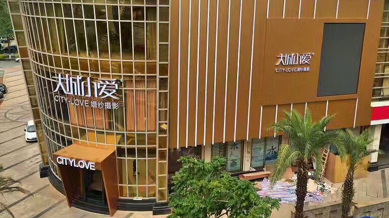 赫莎婚纱礼服馆