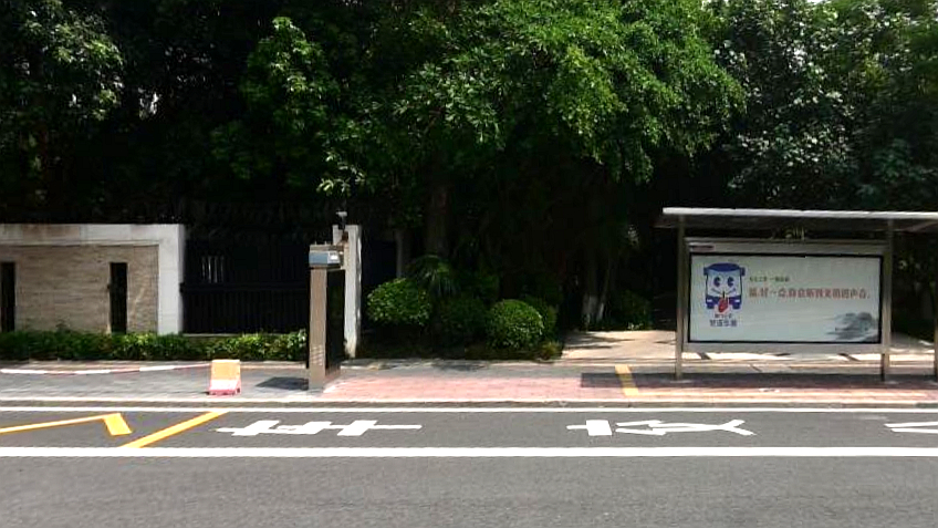 厦门国际友好公园公交站