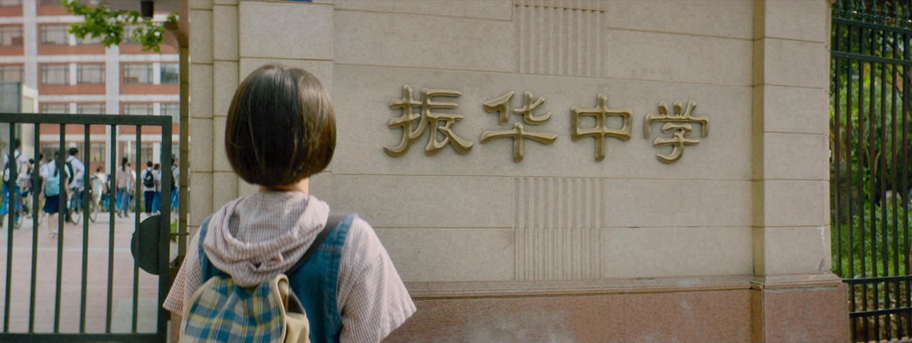 振华校门&操场&天台
