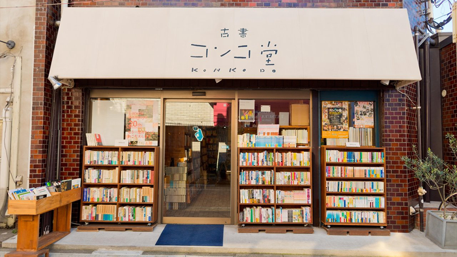 Konko堂古书店