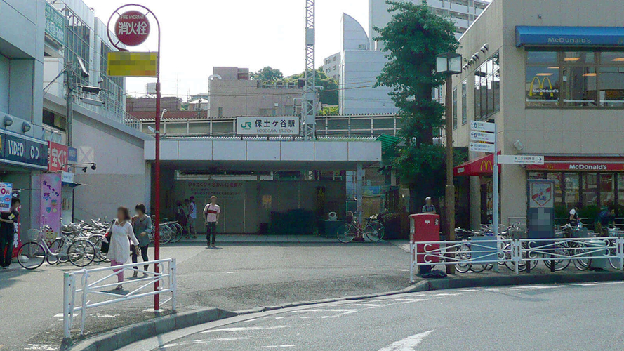 保土谷站