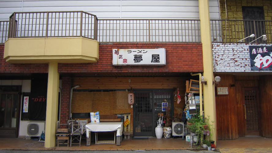 梦屋