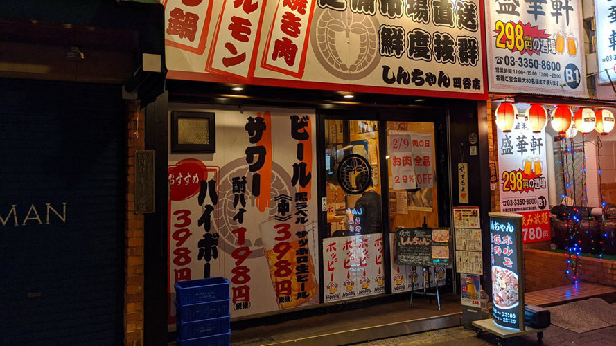 烧烤肠锅小新四谷店