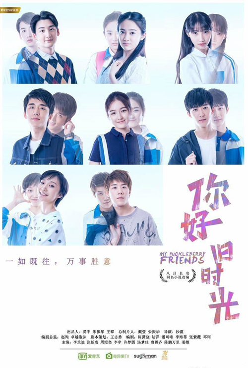 你好，旧时光