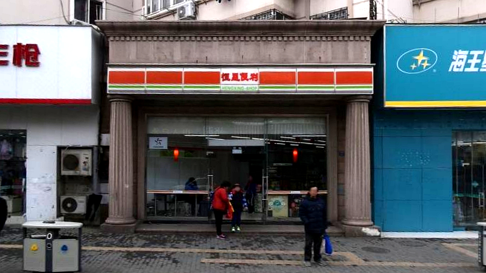 恒星便利亚星花园店