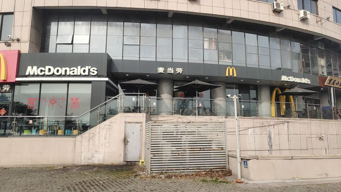 麦当劳栈桥店