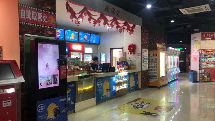 完美世界影城台东店