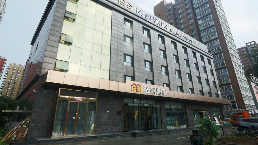 逸家酒店天通苑立水桥店