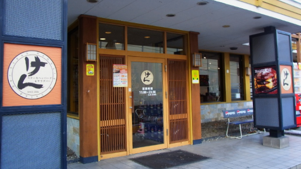 Ken练马谷原店