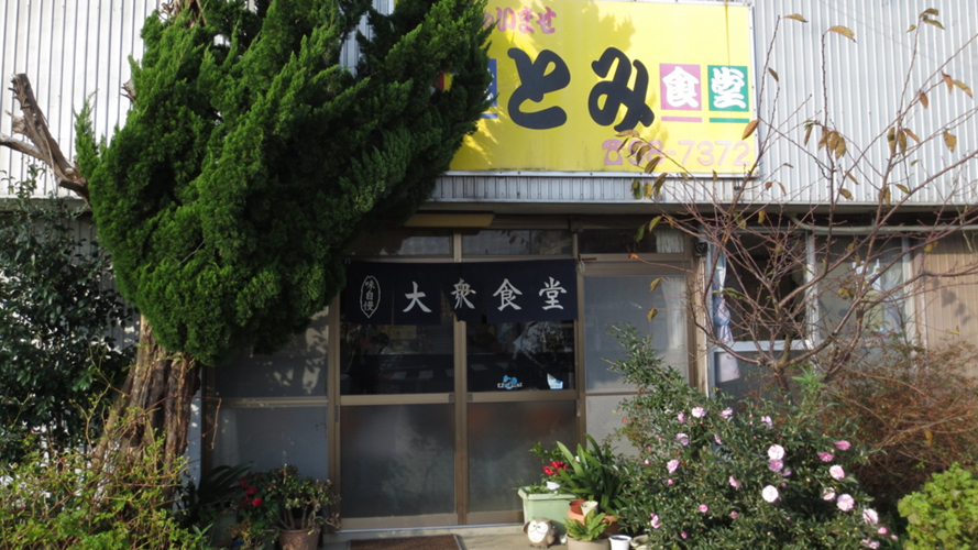 富食堂