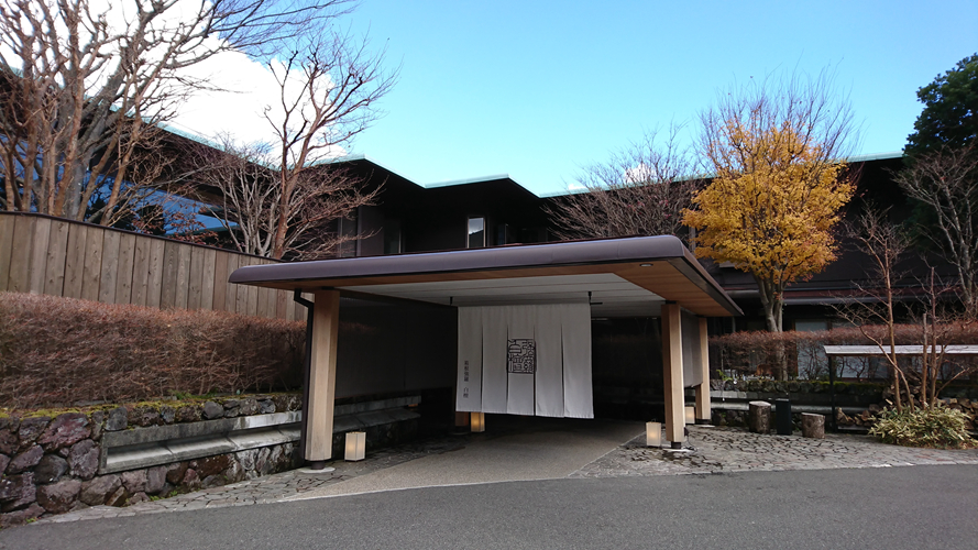 箱根强罗白檀旅馆