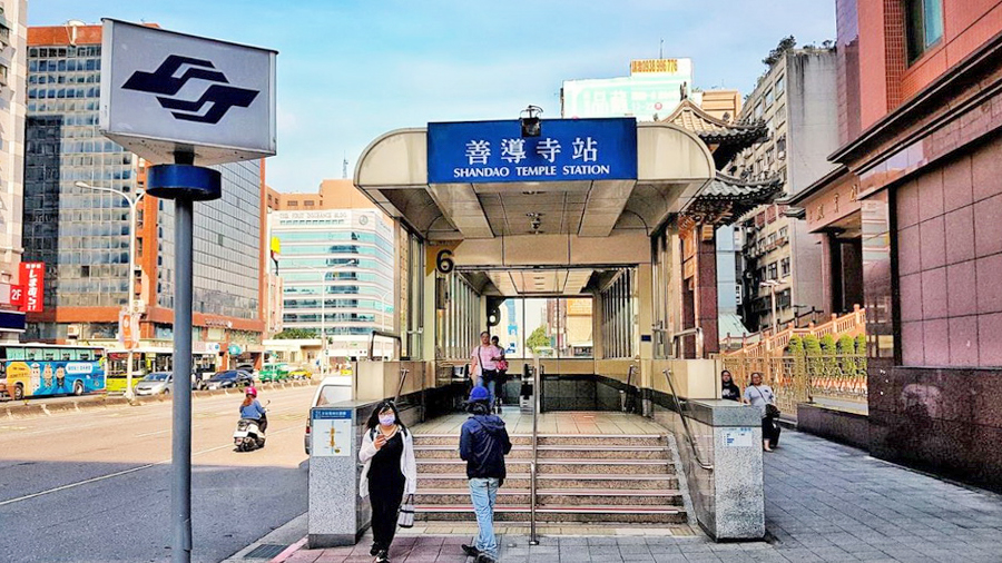 捷运善导寺站