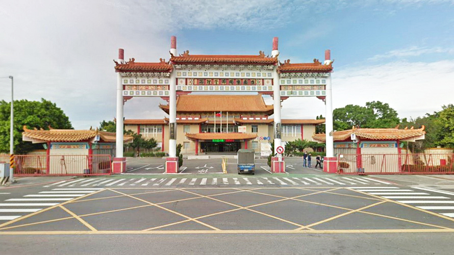 台南市立殡仪馆