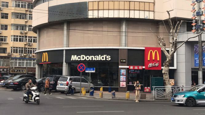 麦当劳辽宁路店