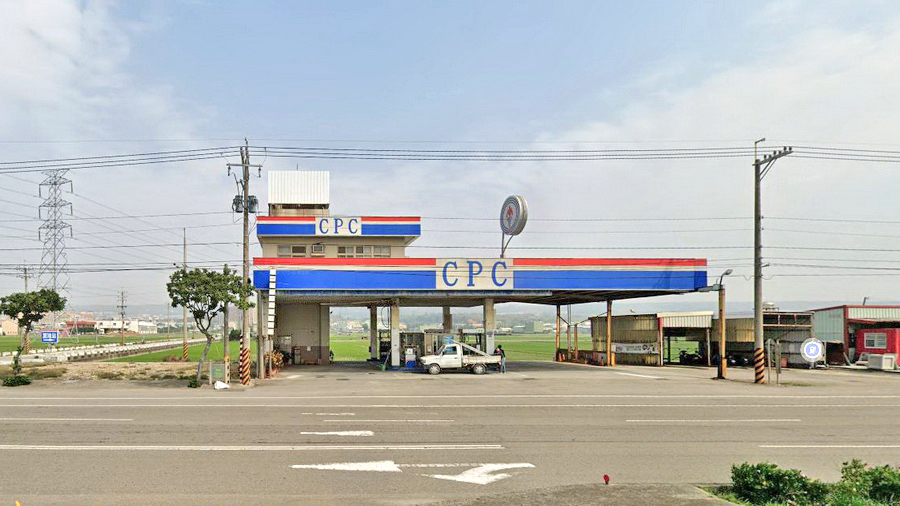 台湾中油元井加油站
