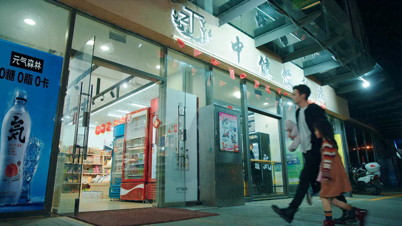秦放带西竹买零食