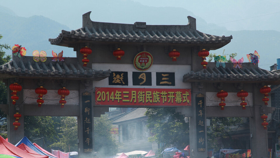 三月街