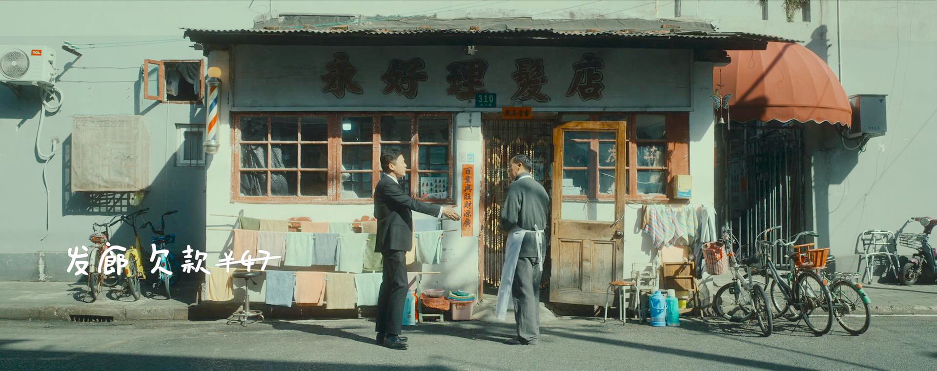 发廊