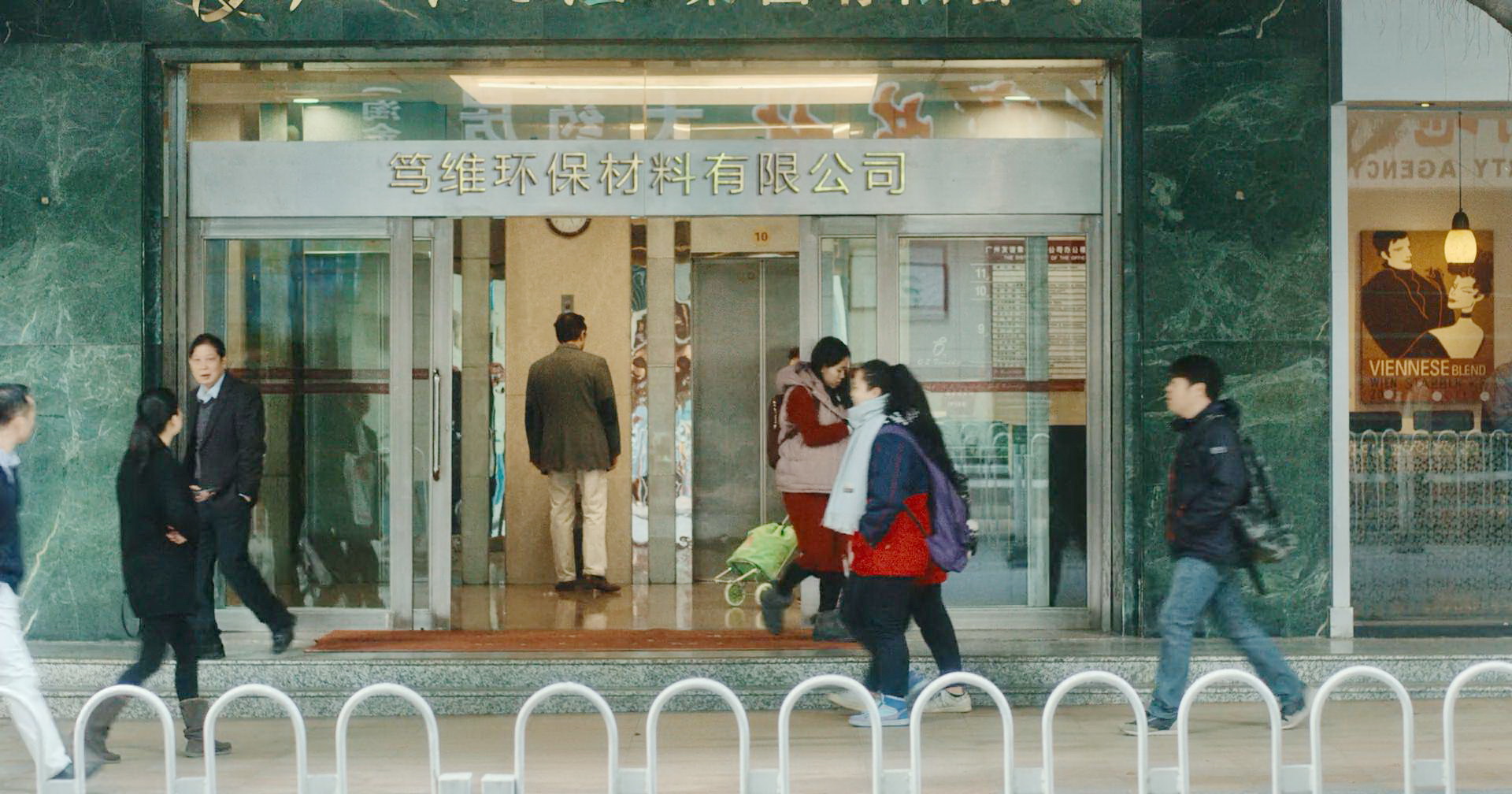 伟明的工作单位