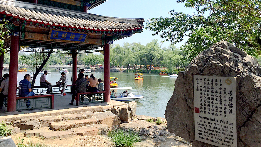 芳渚临流