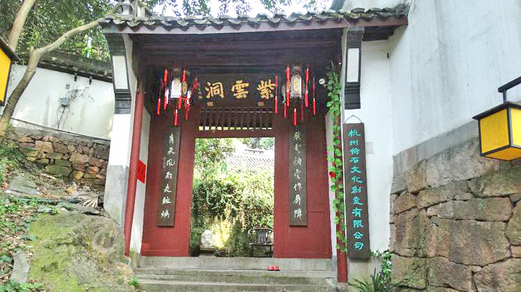 紫云洞