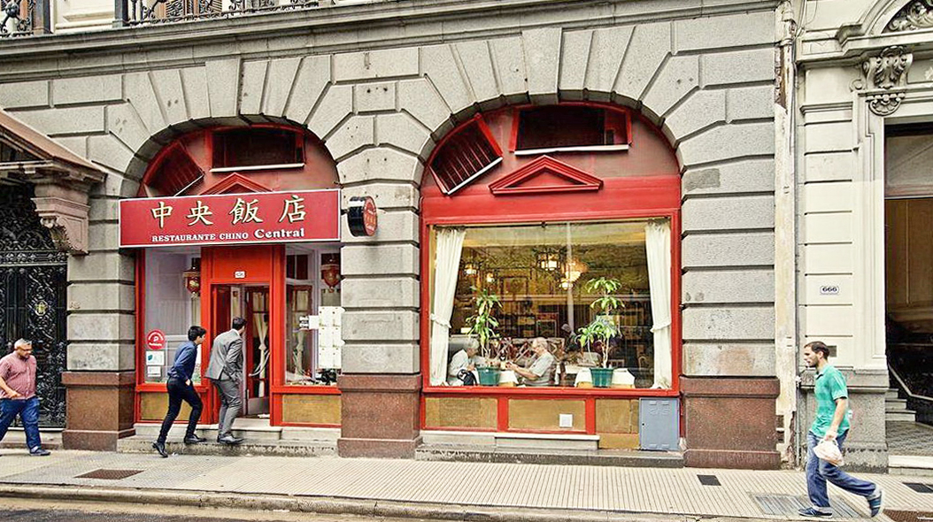 中央饭店