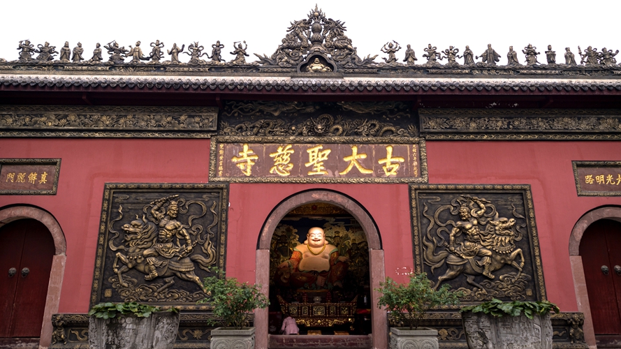 大慈寺