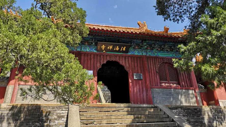 法海寺