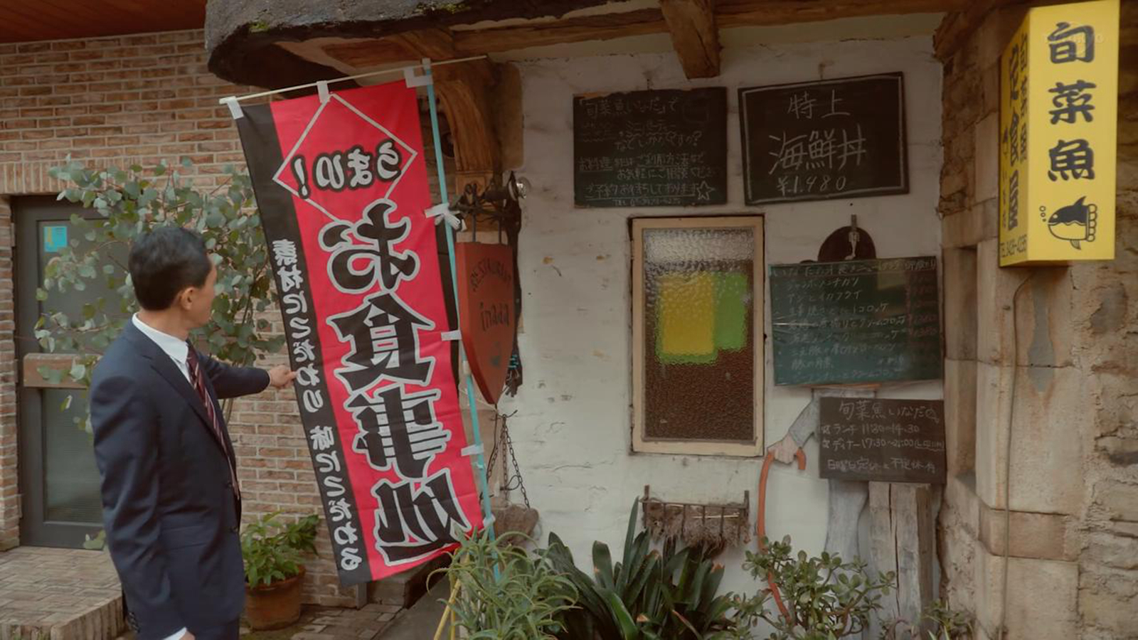 鱼料理餐厅