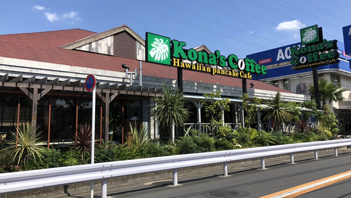 科纳咖啡成城店