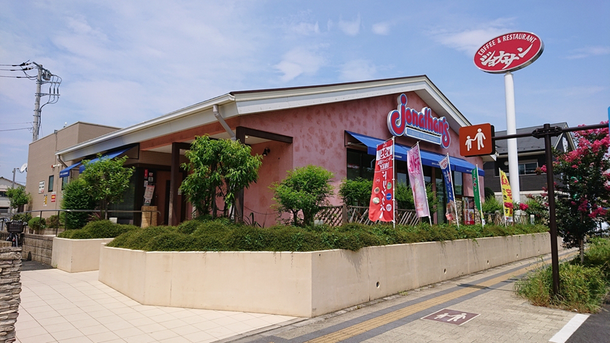 乔纳森三鹰井口店