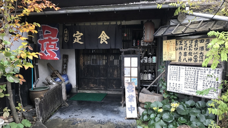 一福屋