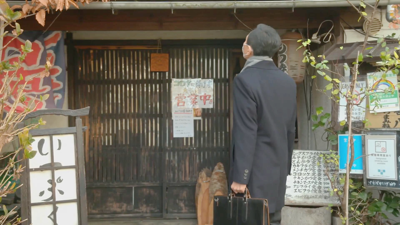 森田的居酒屋