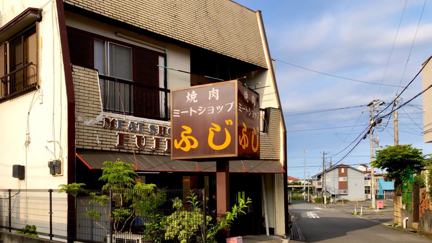 富士烤肉