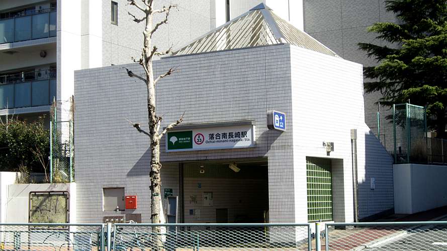 落合南长崎站