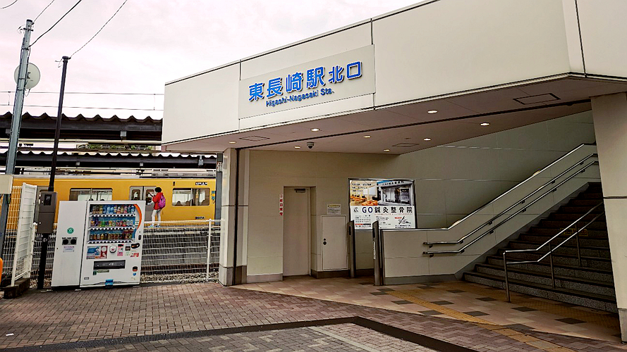 东长崎站