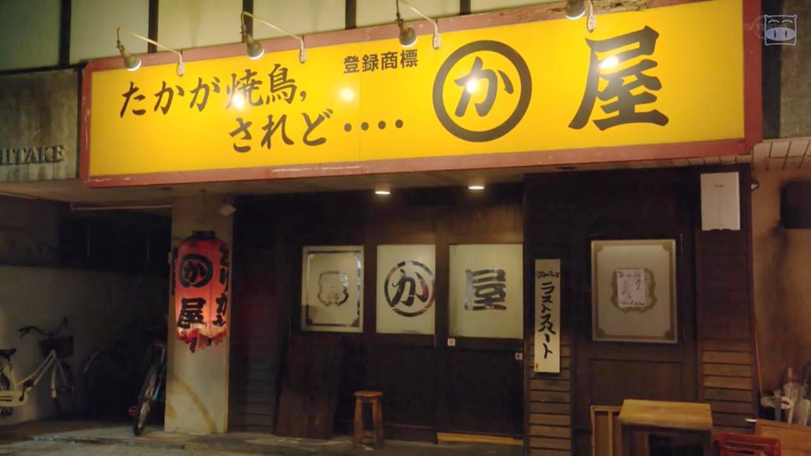 五郎寻找餐厅