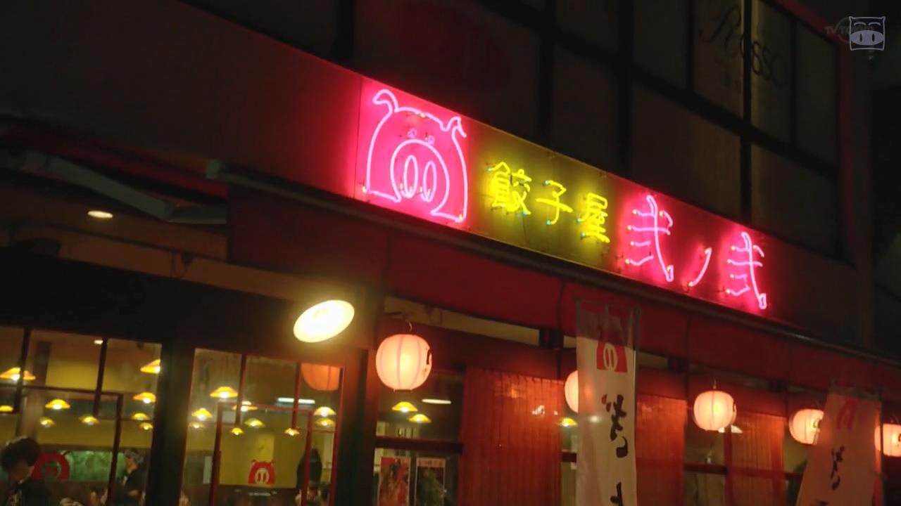 五郎寻找餐厅
