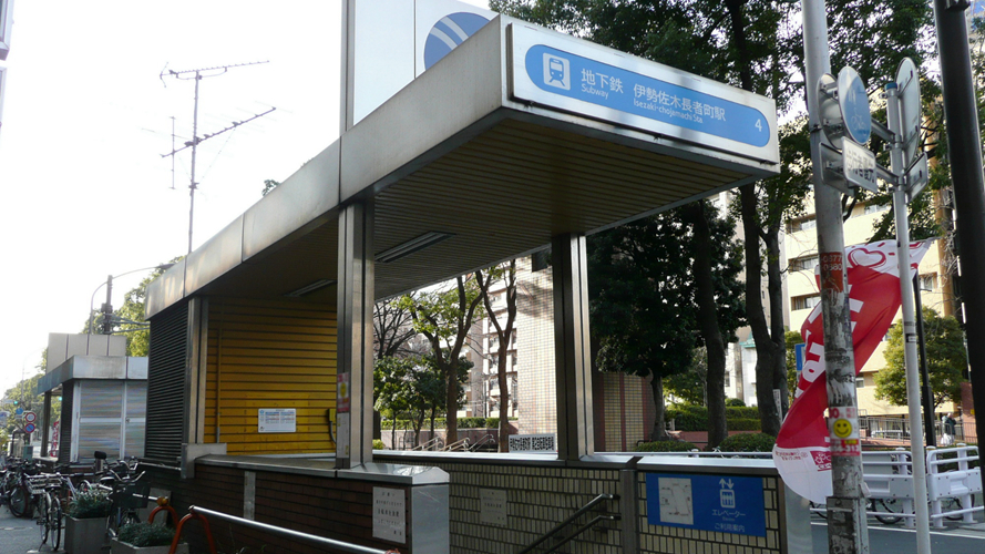 伊势佐木长者町站