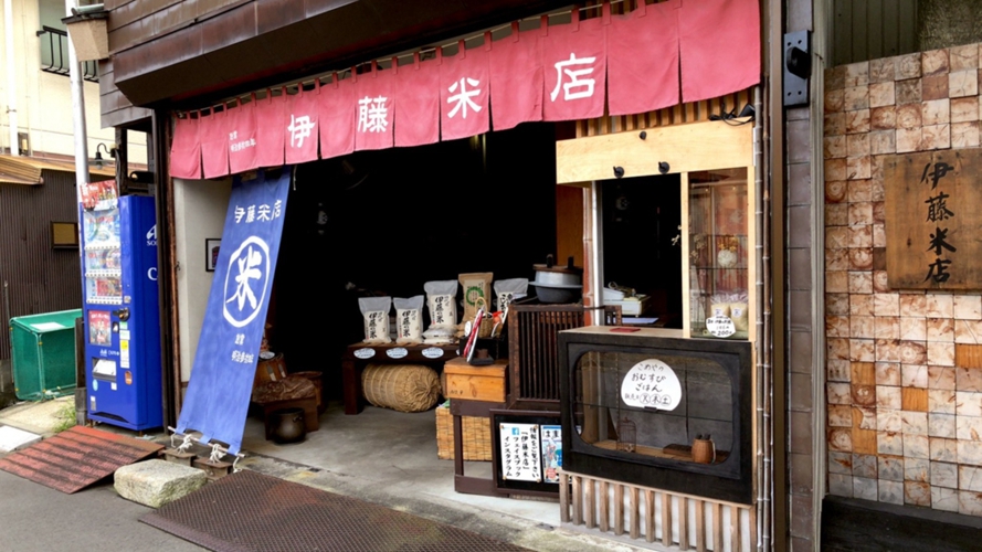 伊藤米店