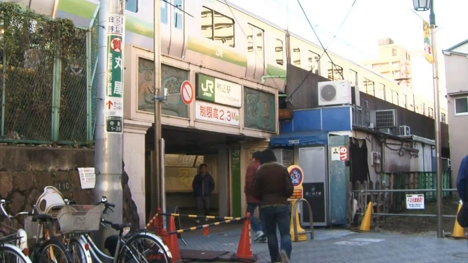驹込站