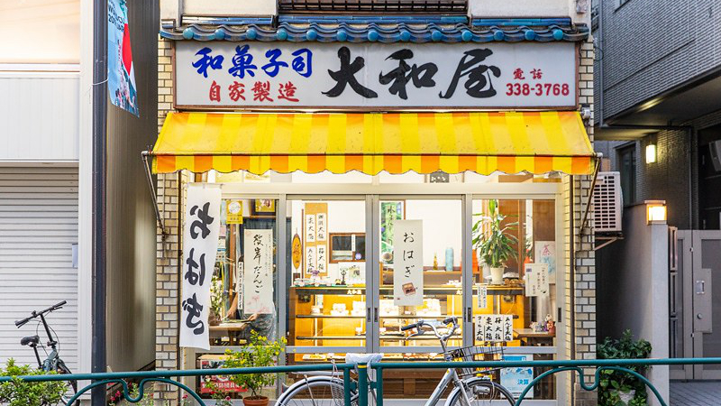 大和屋