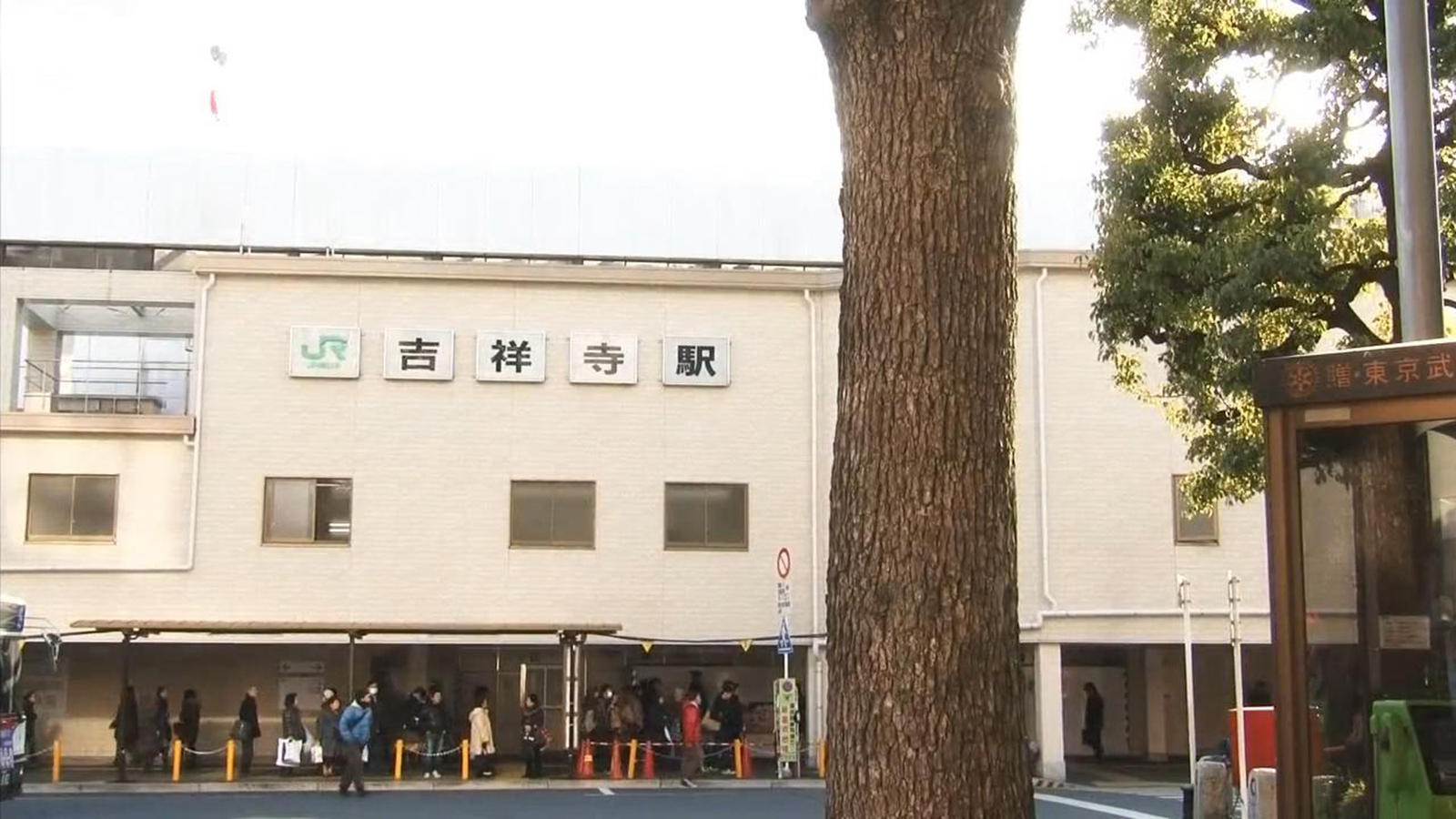 吉祥寺站