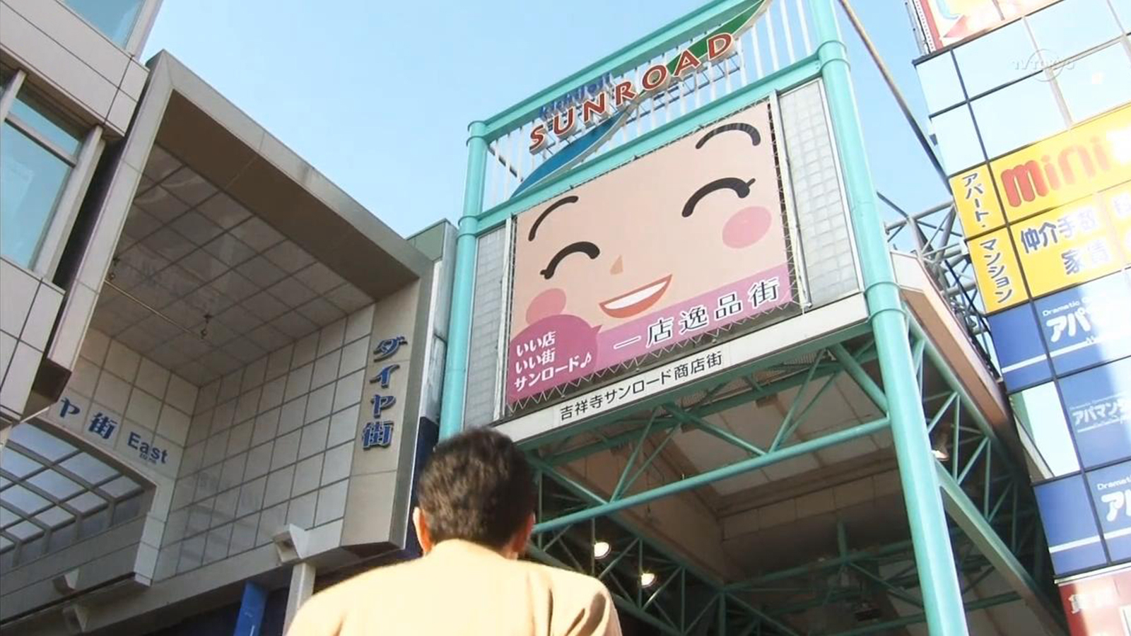 吉祥寺太阳路