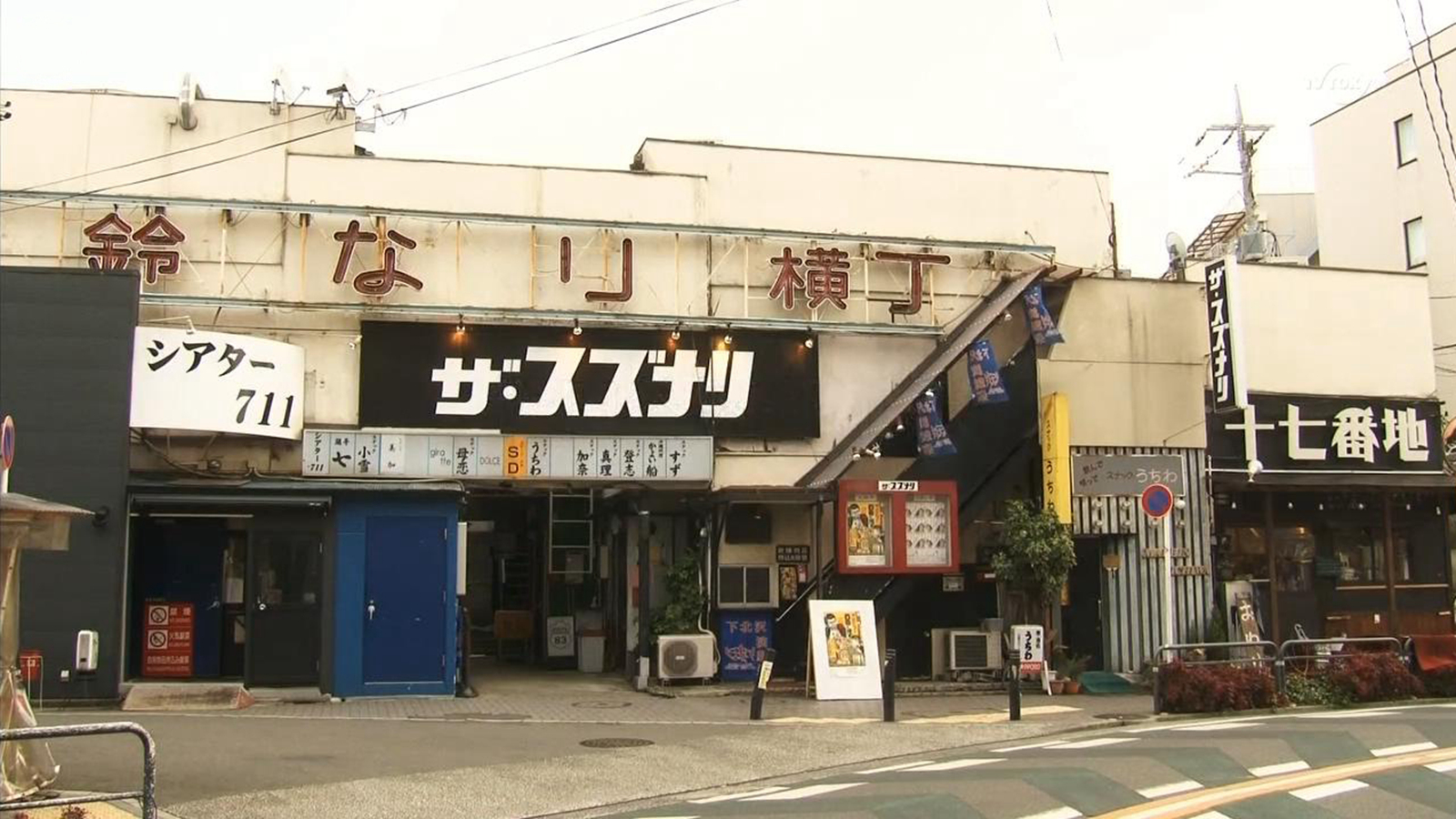 下北泽街道