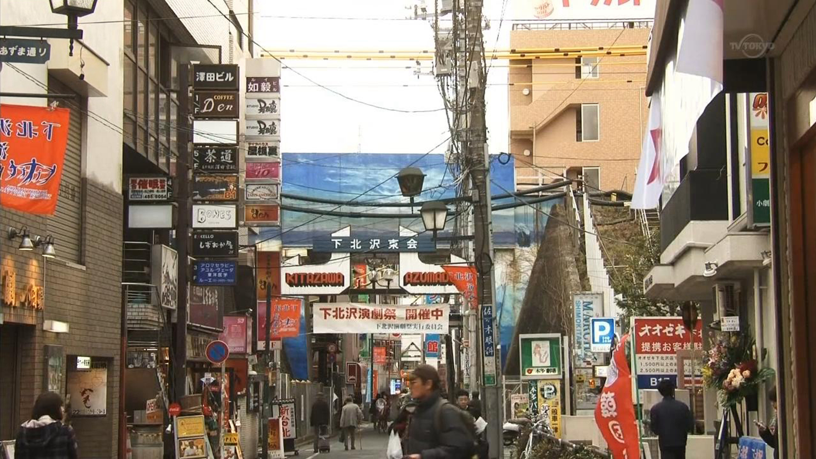 下北泽街道