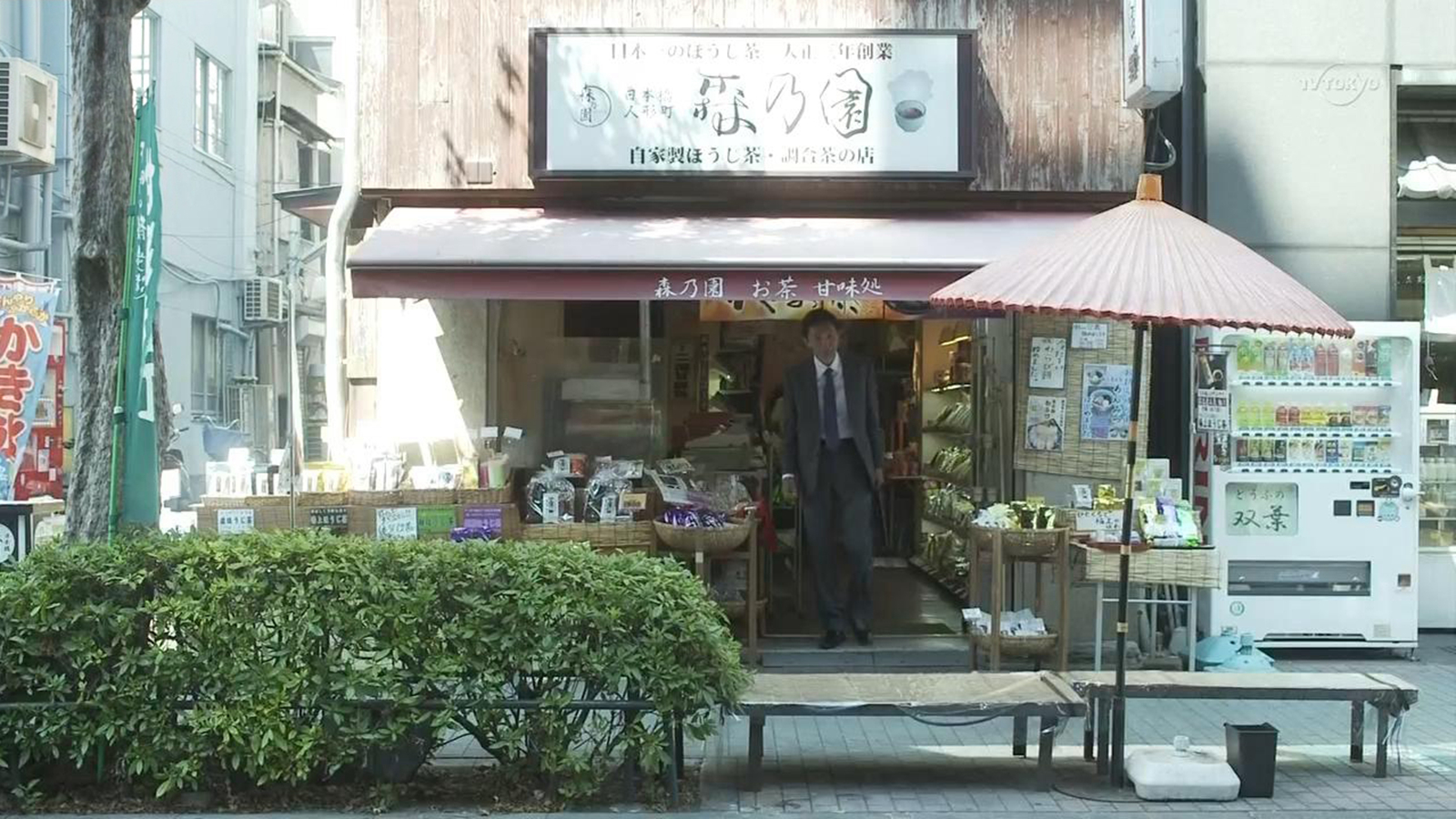 茶点店