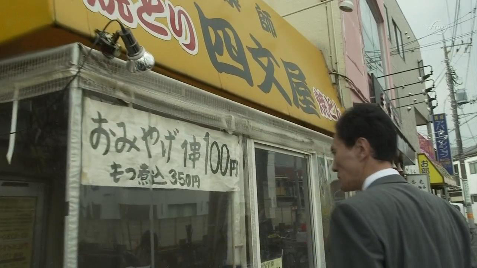 五郎寻找餐厅