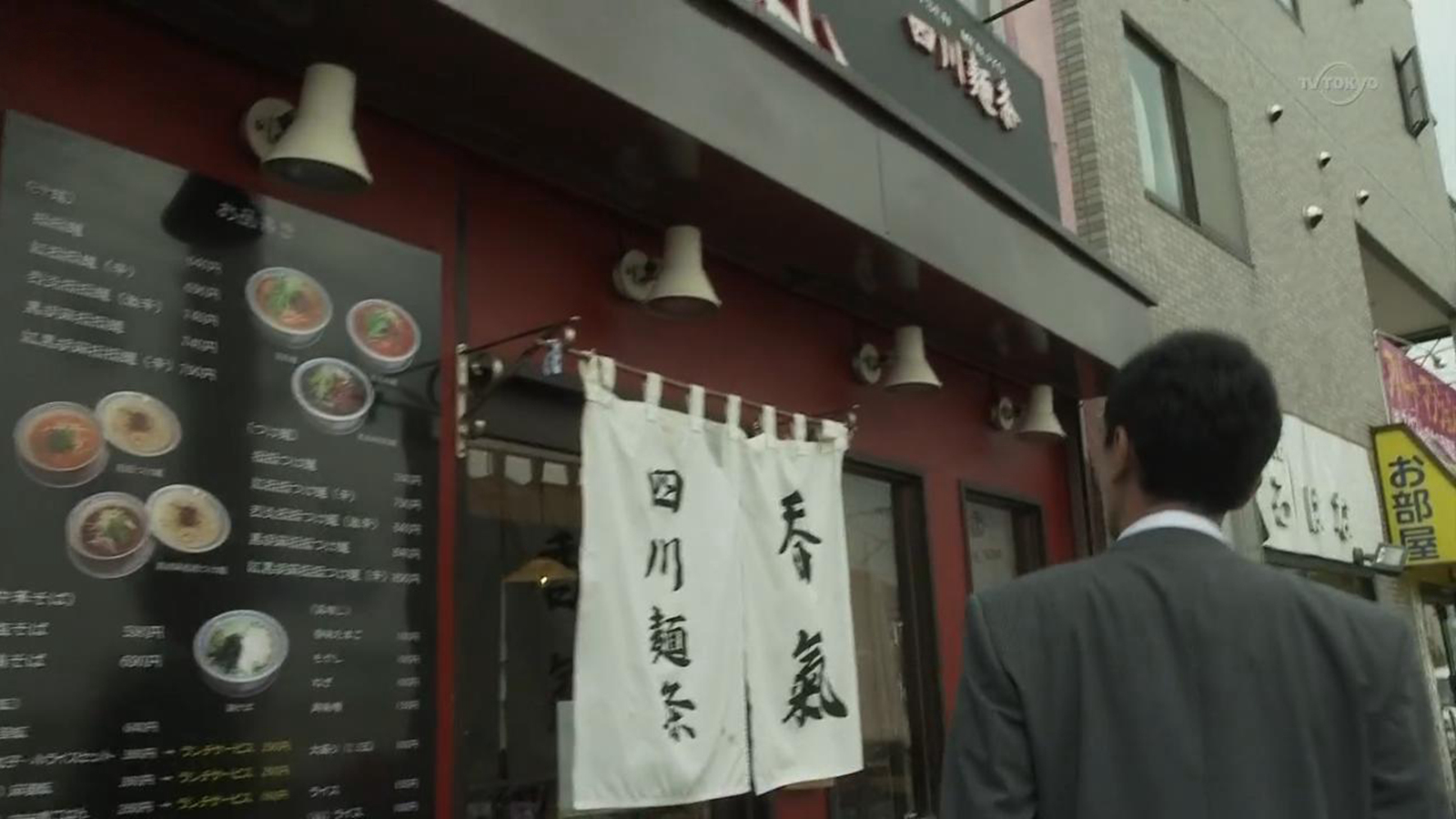 五郎寻找餐厅