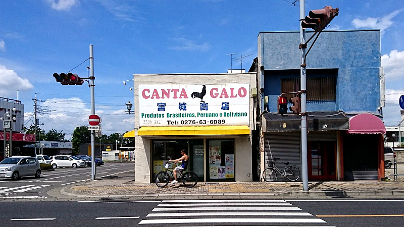宫城商店